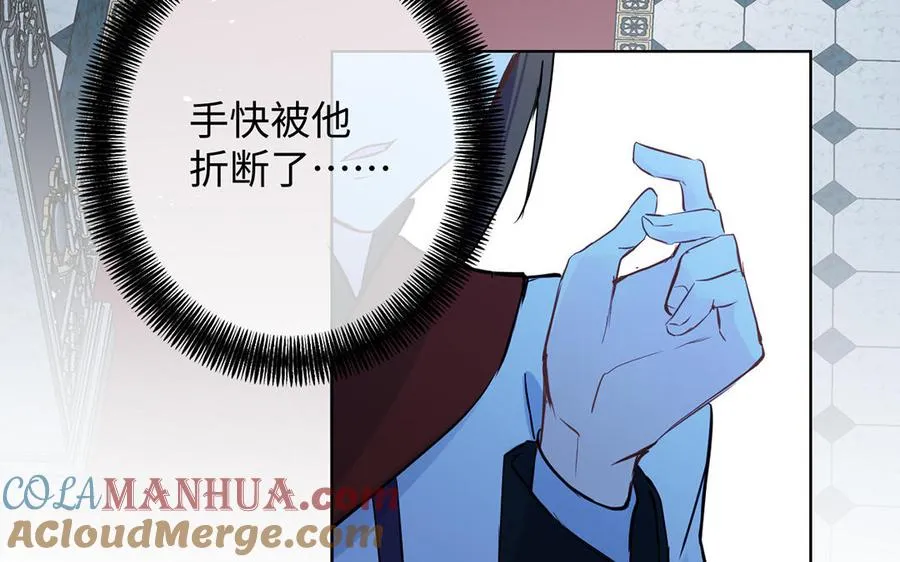 第59话 爱意还是杀意 第89页