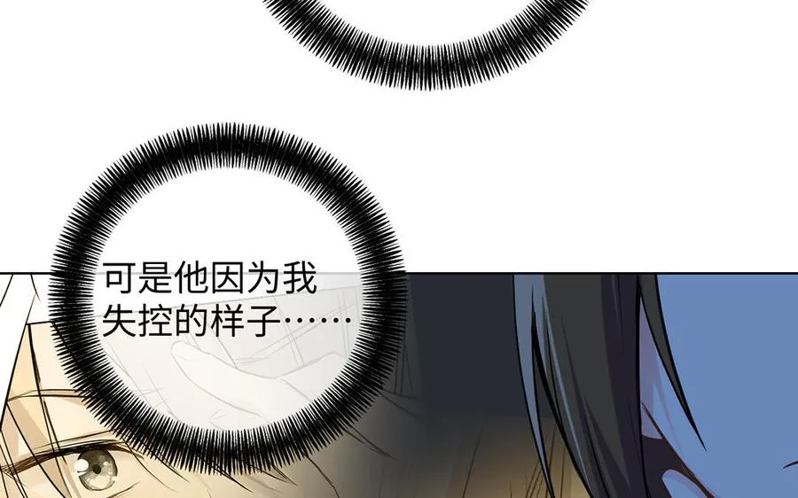 第59话 爱意还是杀意 第91页