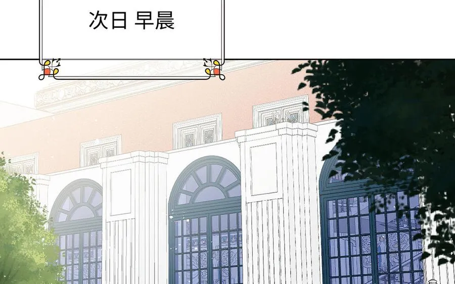 第59话 爱意还是杀意 第98页