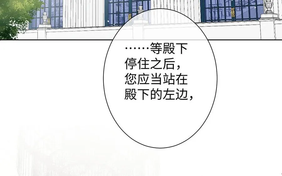 第59话 爱意还是杀意 第99页