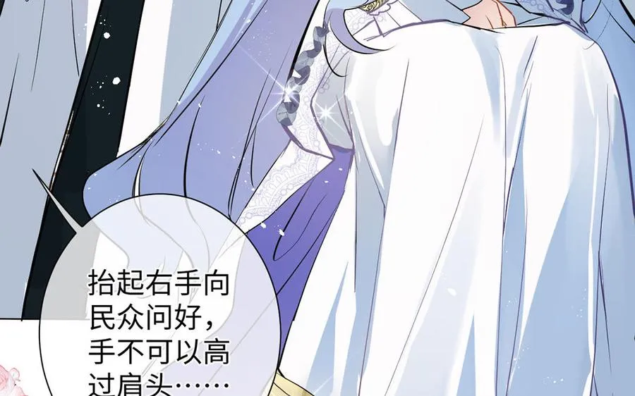 第59话 爱意还是杀意 第102页
