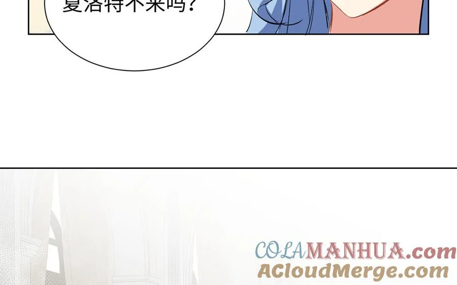 第59话 爱意还是杀意 第109页