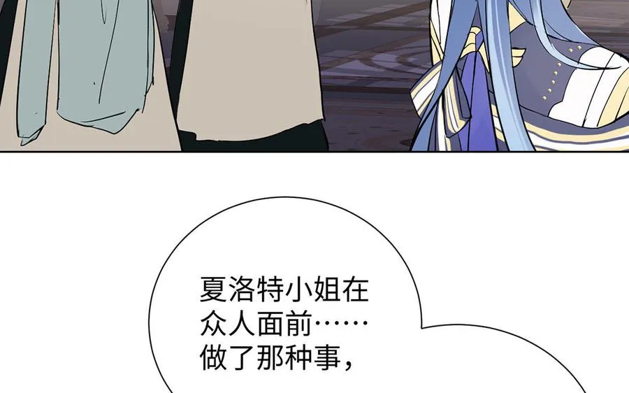 第59话 爱意还是杀意 第111页