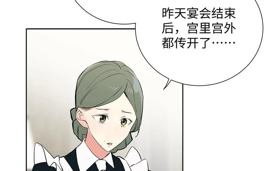 第59话 爱意还是杀意 第112页