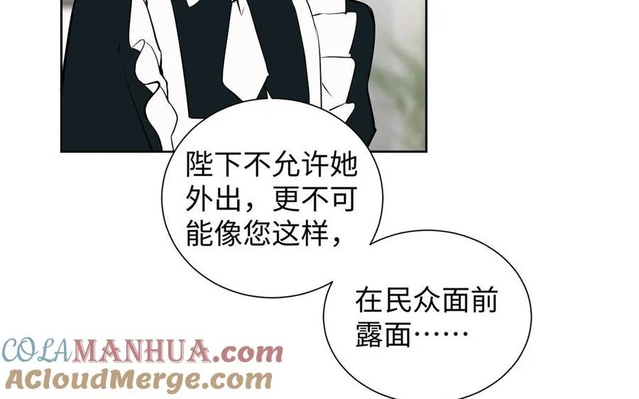 第59话 爱意还是杀意 第113页