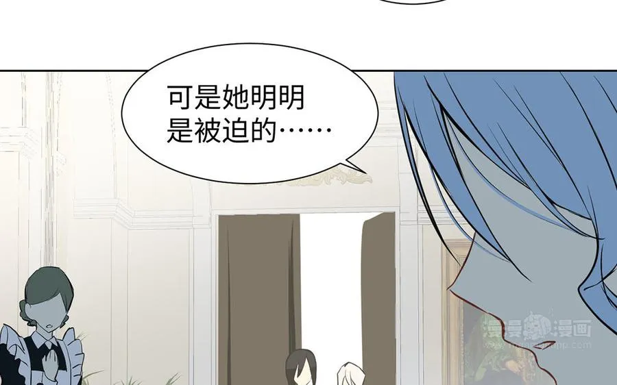 第59话 爱意还是杀意 第114页