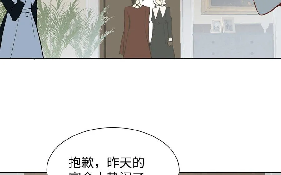 第59话 爱意还是杀意 第115页