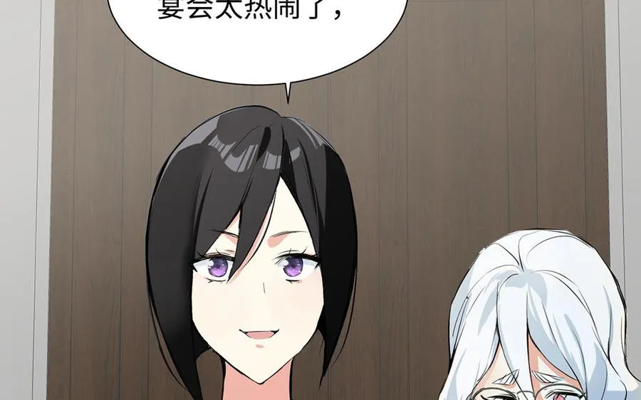 第59话 爱意还是杀意 第116页