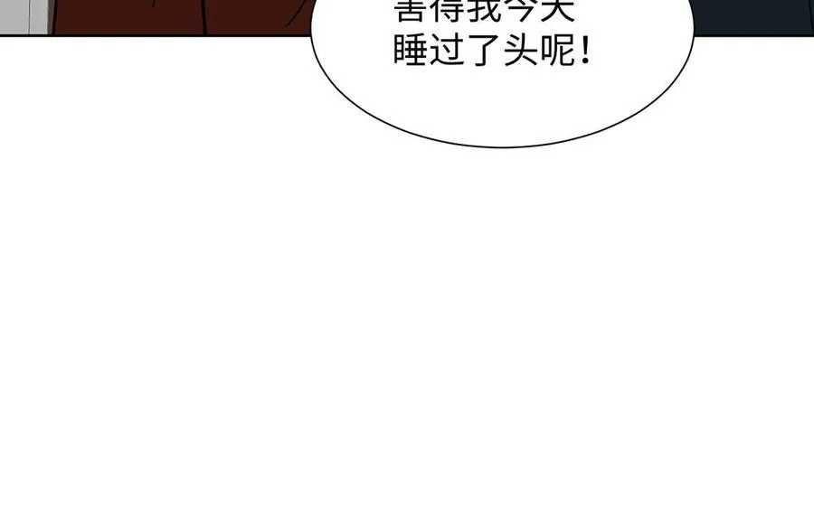 第59话 爱意还是杀意 第118页