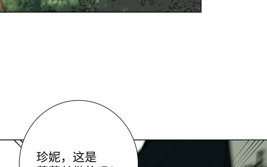 第59话 爱意还是杀意 第123页