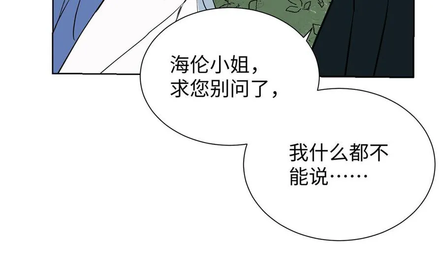 第59话 爱意还是杀意 第128页