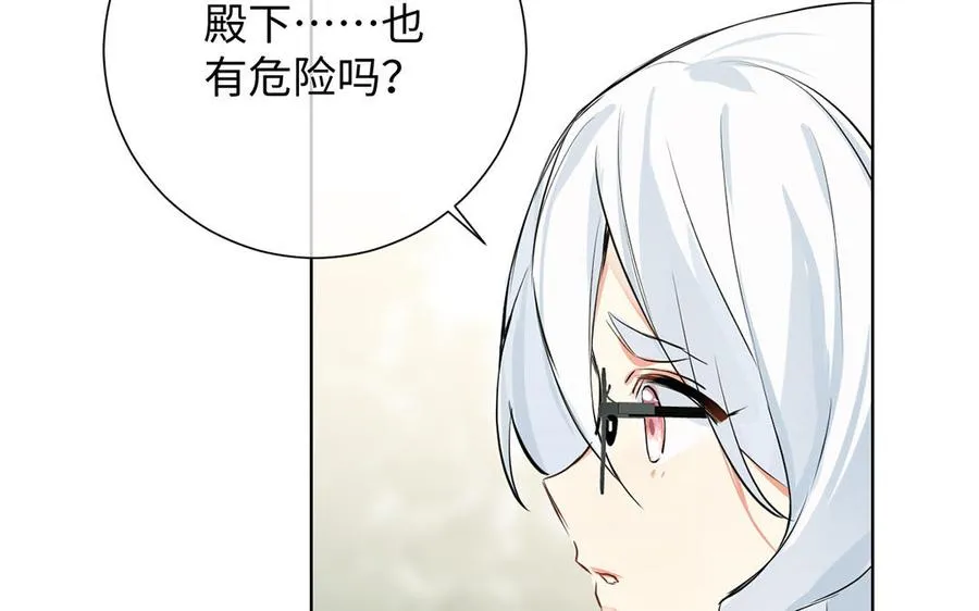 第59话 爱意还是杀意 第132页