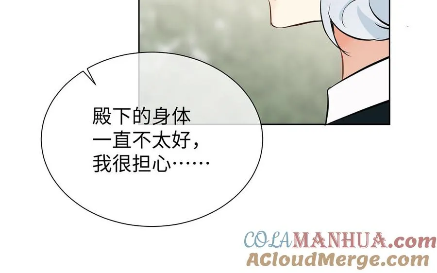 第59话 爱意还是杀意 第133页