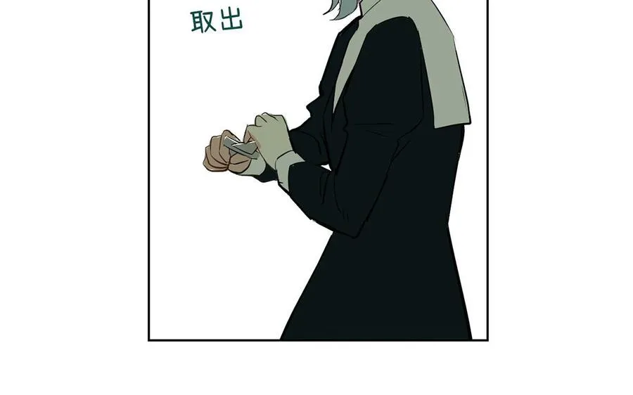 第59话 爱意还是杀意 第135页