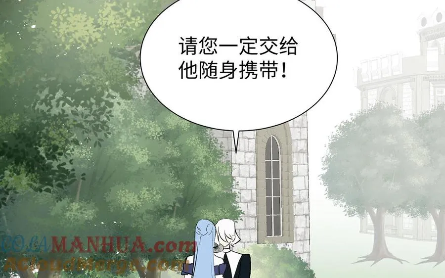 第59话 爱意还是杀意 第141页