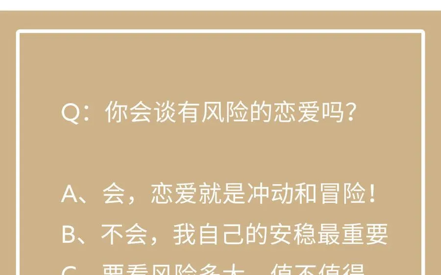 第59话 爱意还是杀意 第144页
