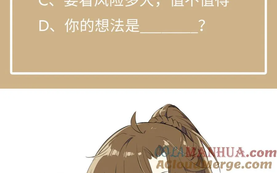 第59话 爱意还是杀意 第145页