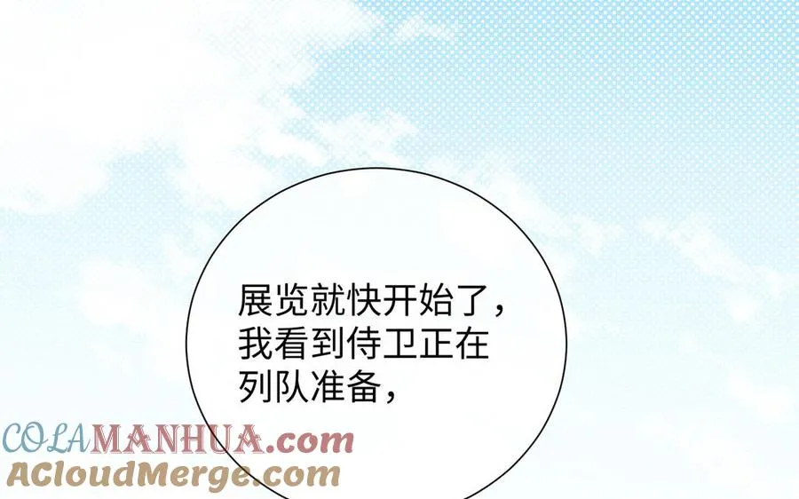 第60话 送别 第5页