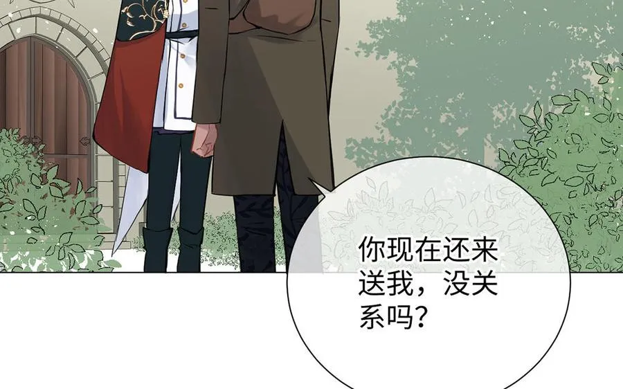 第60话 送别 第7页