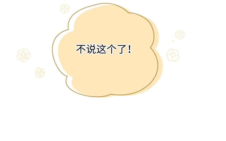 第60话 送别 第10页