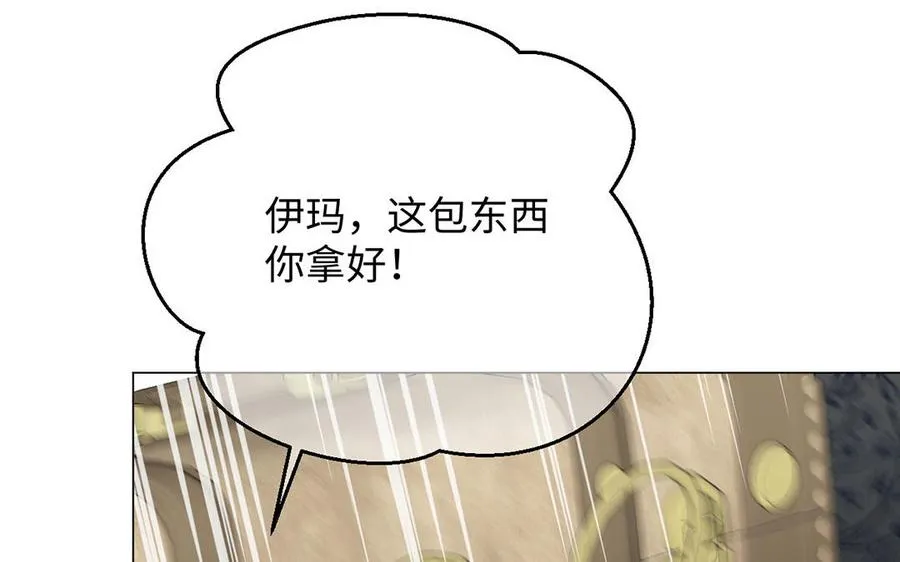 第60话 送别 第12页