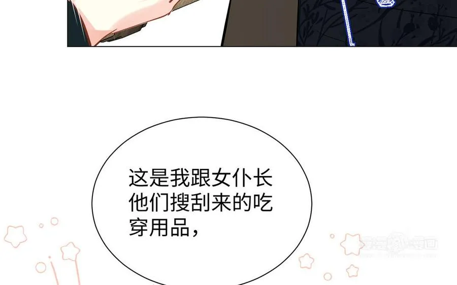 第60话 送别 第14页