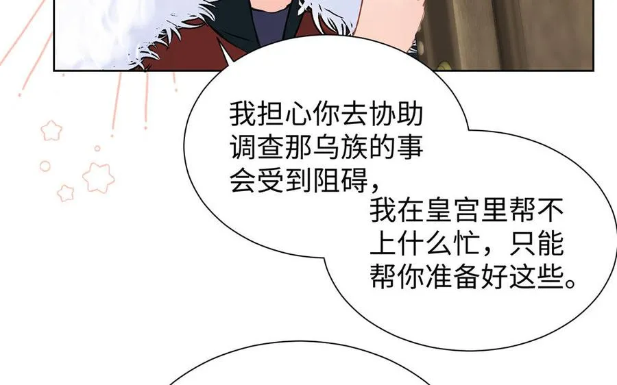 第60话 送别 第16页