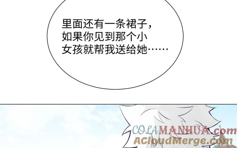 第60话 送别 第17页