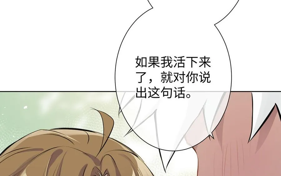 第60话 送别 第38页