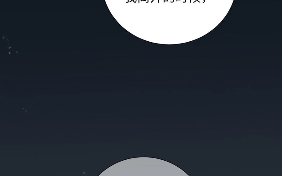 第60话 送别 第55页