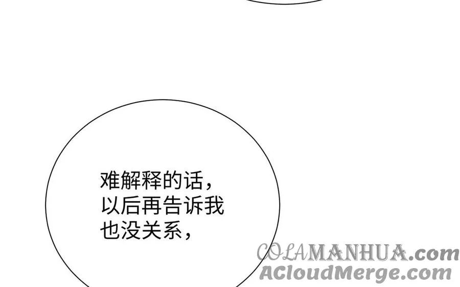 第60话 送别 第61页