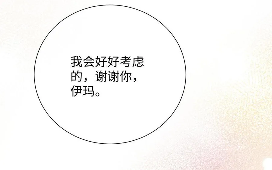 第60话 送别 第70页