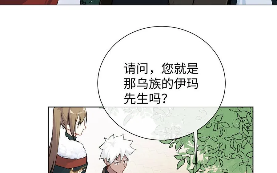 第60话 送别 第78页