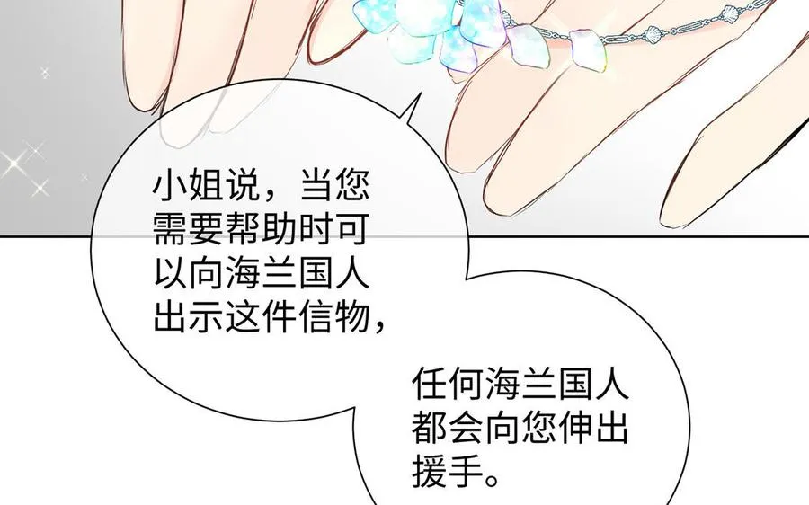 第60话 送别 第82页