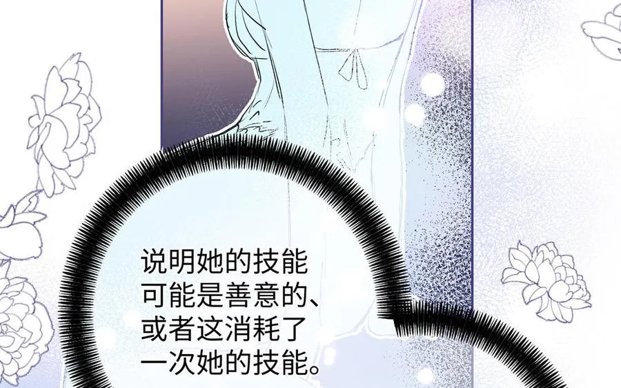 第60话 送别 第87页