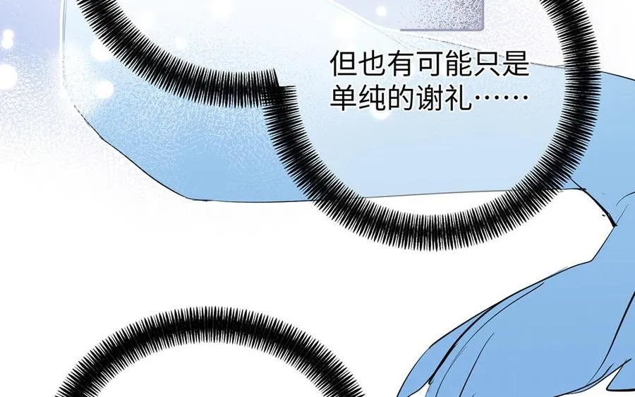 第60话 送别 第88页