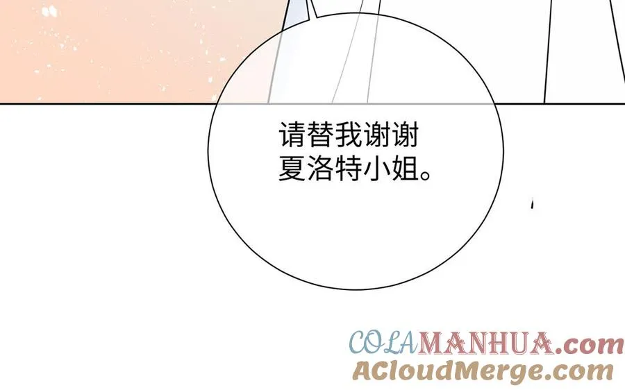 第60话 送别 第93页