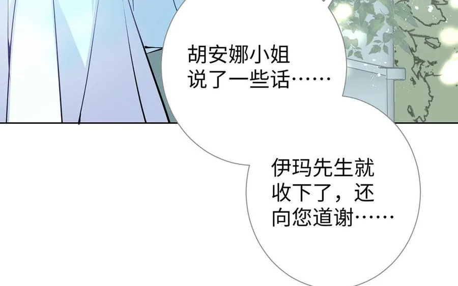 第60话 送别 第99页