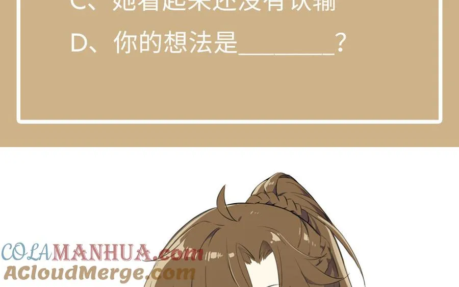 第60话 送别 第121页