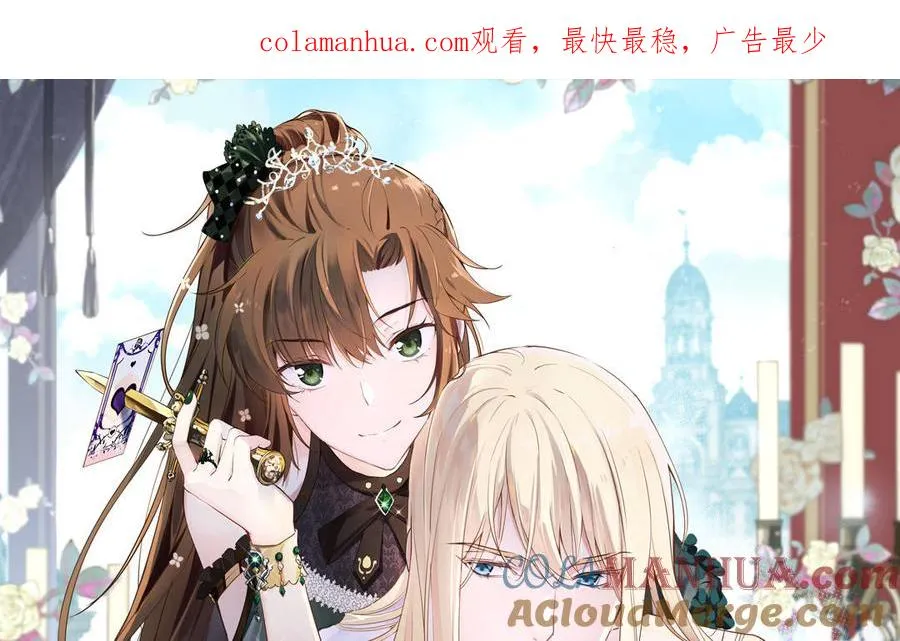 第61话 暗潮汹涌 第1页