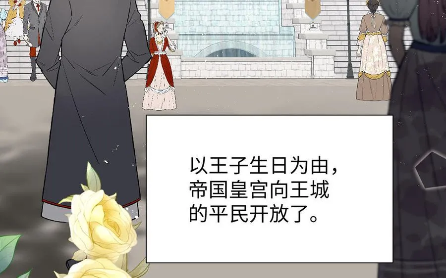 第61话 暗潮汹涌 第7页