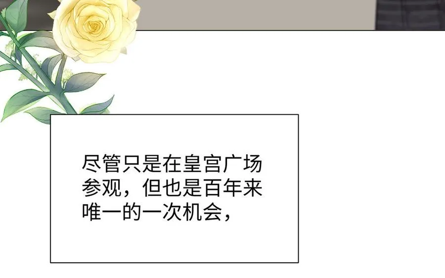 第61话 暗潮汹涌 第8页