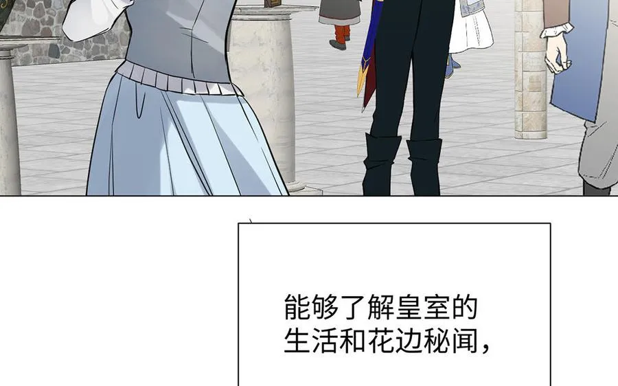 第61话 暗潮汹涌 第10页