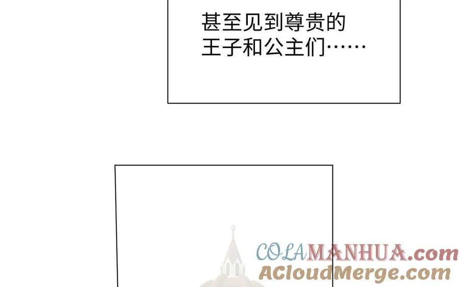 第61话 暗潮汹涌 第13页