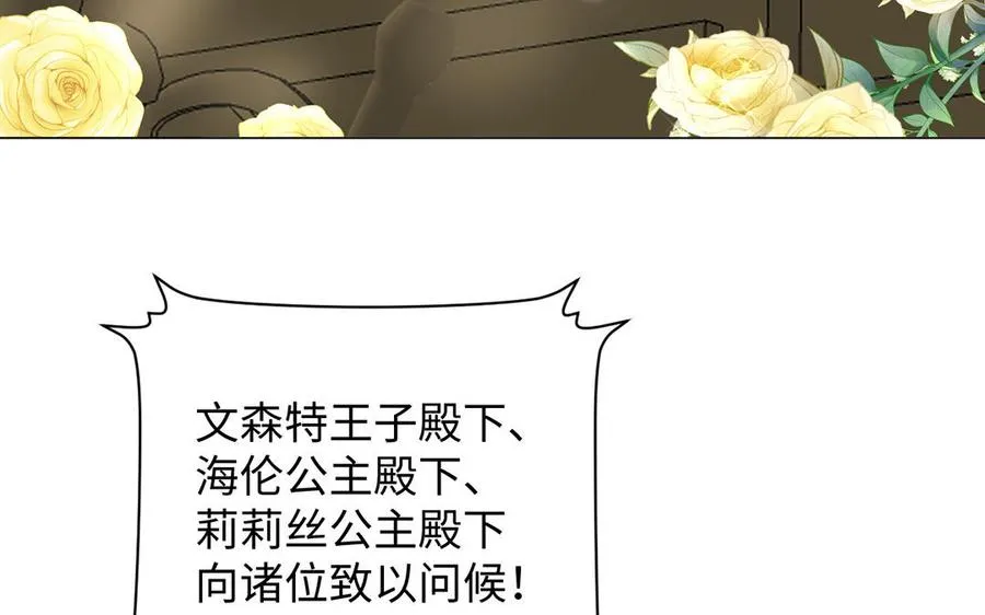 第61话 暗潮汹涌 第18页