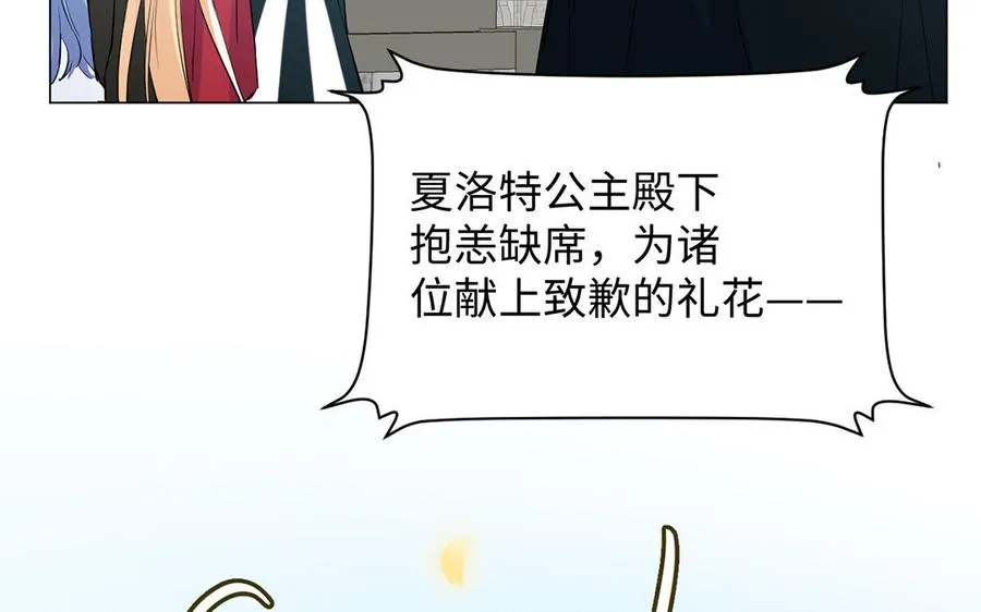 第61话 暗潮汹涌 第20页