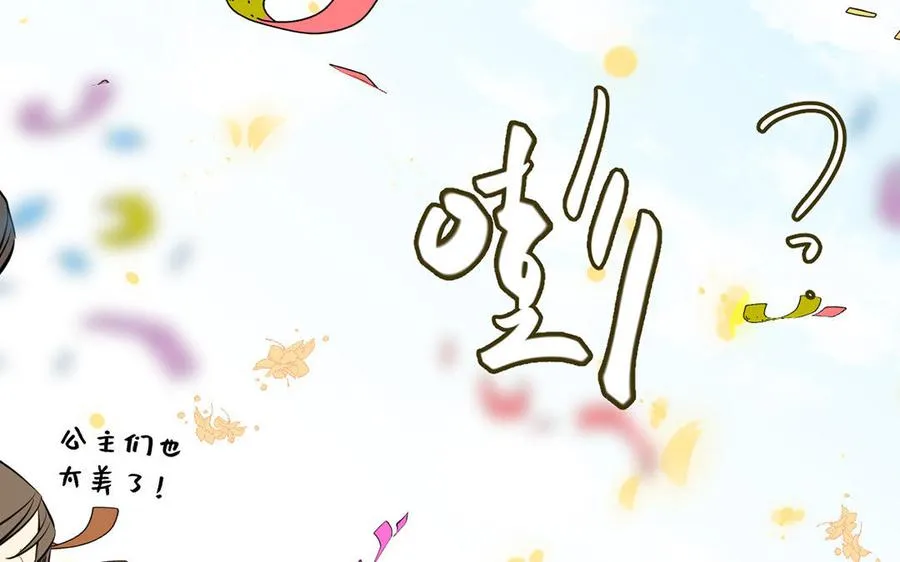 第61话 暗潮汹涌 第22页