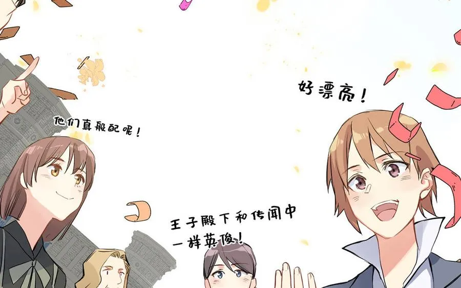 第61话 暗潮汹涌 第23页