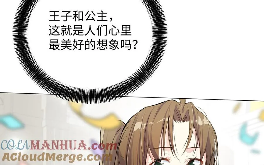 第61话 暗潮汹涌 第25页