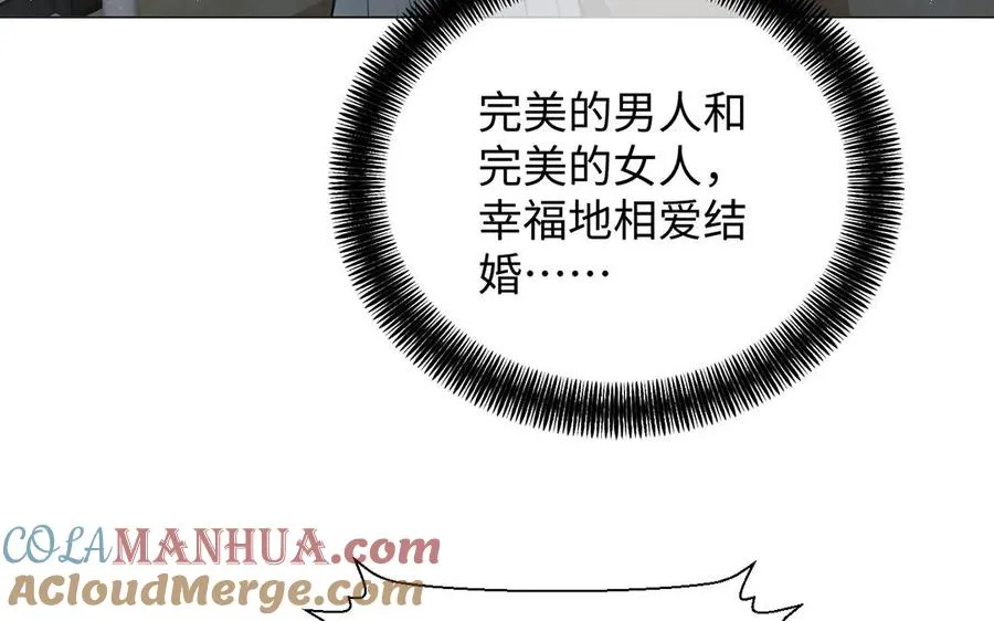 第61话 暗潮汹涌 第29页